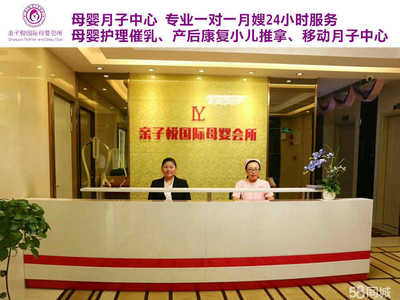 亲子悦月子健康