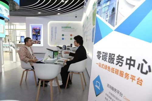 加快打造绿色低碳发展高地 北京亦庄开设全市首个零碳服务中心