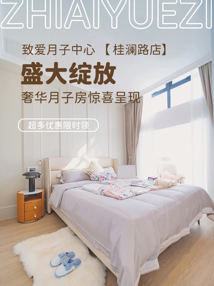 佛山这间老牌月子中心又双叒叕开分店啦