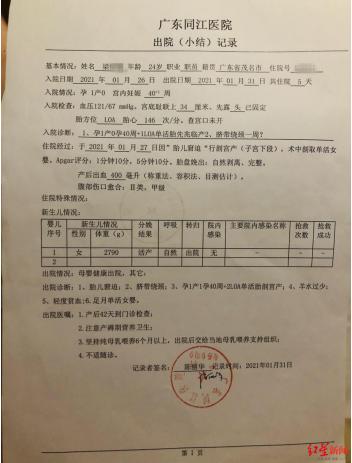 新生女婴入住月子中心突发感染性休克,月子中心称不负有责任