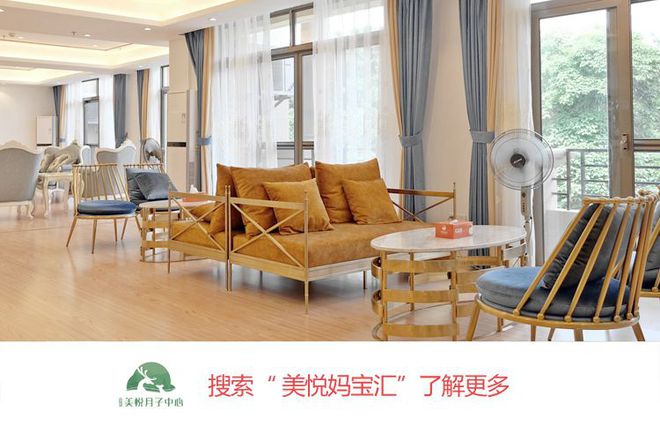 佛山三水区月子会所服务哪家好?-佛山美悦月子中心
