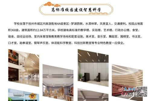 临川中阳一中2024年高一年级招生简章 图