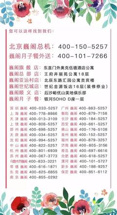 祝贺佛山顺德巍阁月子中心开业!